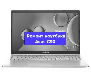Замена петель на ноутбуке Asus C90 в Самаре